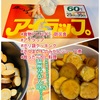 『 #食物アレルギー_防災食 #アイラップ #ポリ袋クッキング #さつまいものみかんジュース煮 #放ったらかし料理 』