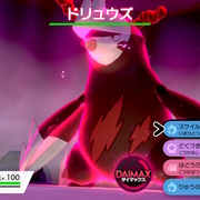 ポケモン剣盾 ドリュウズ夢特性 育成論 出現場所 ポケモンスイッチ攻略press