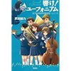 響け！ユーフォニアム  北宇治高校吹奏楽部へようこそ