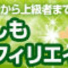 即日働ける仕事を探しているなら、とりあえずブログをやってみろ