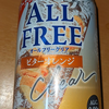 サントリー オールフリー ビターオレンジ購入について