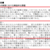 南房総市、賃貸物件情報の貧弱さ。南房総市が作成している計画書がなかなか興味深い。南房総市、地域再生計画を読んでみる。