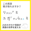 この英語聴き取れますか㉘：リㇲゥンナミ、ユガダチュらㇲㇳミ