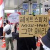 リアル！ヘイトの始まり