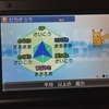 最速メニュー閉じ消費メモ【ポケモンUSM】