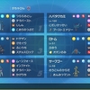 【SV】シーズン3 使用構築【最終530位-2033】逆張りセグカミトム
