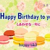 9月7日　お誕生日おめでとうございます！再