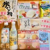  『3月18日㈭食物アレルギー学習会　ララ愛宕　申し込み締切』