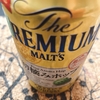 Suntory The Premium Malts 2021 Hatsuzumi Hop Nouveau ★★★★☆