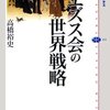 イエズス会がローマ教皇パウルス3世から修道会として正式に認可された日