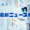 AI最新ニュース要約（2025年5月7日）