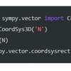 SymPyの使い方13 ～ ベクトルモジュール1