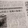 衣241-1用水路の水で米をとぐとメダカが沢山いた時代の復活を目指す！