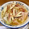 【今週のラーメン５７５３】舎鈴 西荻窪駅前店（東京・西荻窪）茗荷冷やかけ　〜夏バテでも爽やかに食える！ハードな麺で楽しめる満足！結構ハマる舎鈴の恒例夏限定！