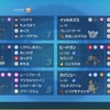 【ポケモンSV S15ダブル最終719位レート1805】