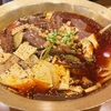 高田馬場・2100K 冒鴨燙肚で冒烤鴨を食らう！