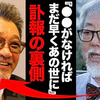 萩原健一の本当の最期に一同驚愕！沢田研二「ショーケンはあの時●●されなかったらもっと早く亡くなってた…」