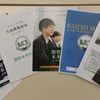 【開智未来中学校・高校訪問】塾対象説明会に行ってきました