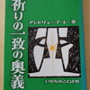 礼拝メッセージから