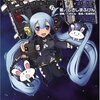 たまには空を、見上げてみよう……『現代萌衛星図鑑』