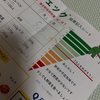 健康診断