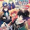 11月21日新刊「盾の勇者の成り上がり (17)」「じいさんばあさん若返る (2)」「ガールズ&パンツァー リボンの武者 15」など