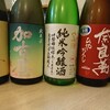 新しい日本酒