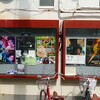 映画を見るために大阪へ行く（１日目）