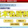 北斗高校の金特は?冴木が完全終了!まさかの滝本が輝く?[パワプロアプリ]