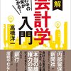 Unlimitedに入るメリットは、「高橋洋一さんの本を読み漁れること」にあり！