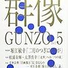 三浦雅士「言語の政治学」（１０）死の視線