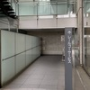 東京駅近くの手荷物預かり所が便利〜レールゴーサービス