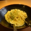 福岡を代表するパスタの名店「らるきい」の「ぺぺたま」を知っているか？