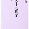 意外と知らない『隠れた礼儀』