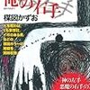 「コミック扱い」の本は、自治体をまたがって図書館の借り出しができない・・。