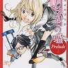 四月は君の嘘 Prelude