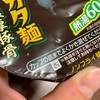 グリーンバナナ濃厚甘酒。