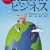 東北・太平洋沖地震の再保険業者への影響は？　米メディアの試算