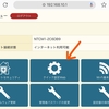 ひかりTV for docomo はWiFi接続で利用できるか？