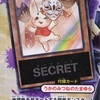 来月のVジャンプ3月号に『うかのみつねのたまゆら』が付属決定。効果を予想する
