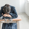 言動が一致しないと，勉強はできるようにならない！