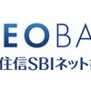 住信SBI銀行に決定。課題と手続き　新生銀行後継（3）
