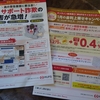 サポート詐欺にご注意！　それでも銀行はネットバンキングをお勧め、なのね