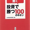 株主優待クロス取引が割に合う場合がわからない