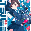 2024年6月後半ダイジェスト
