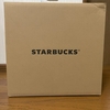 スターバックス福袋が届いたので。