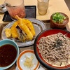 天ぷらと蕎麦と　2日目