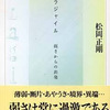 読書日記757