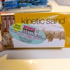 【kinetic sand】不思議な砂を買った件【室内用お砂遊び】