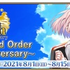 【ゲーム】FGOの6周年記念キャンペーンで来た「アペンドスキル」がヤバすぎる件【感想】